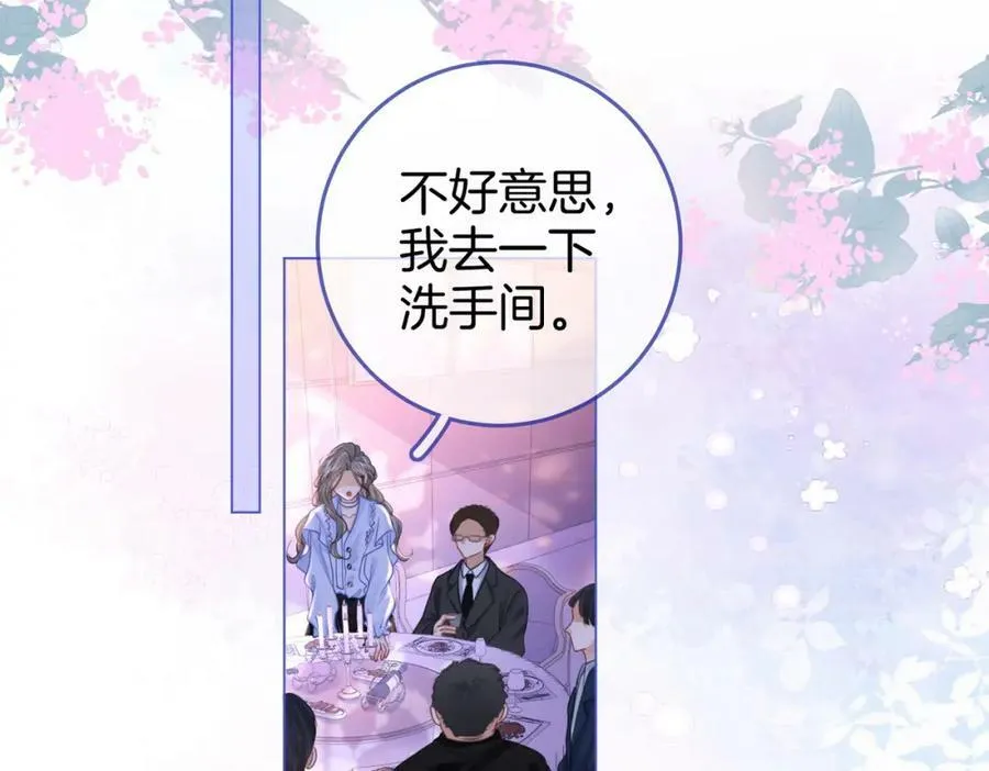第41话 心疼 第59页