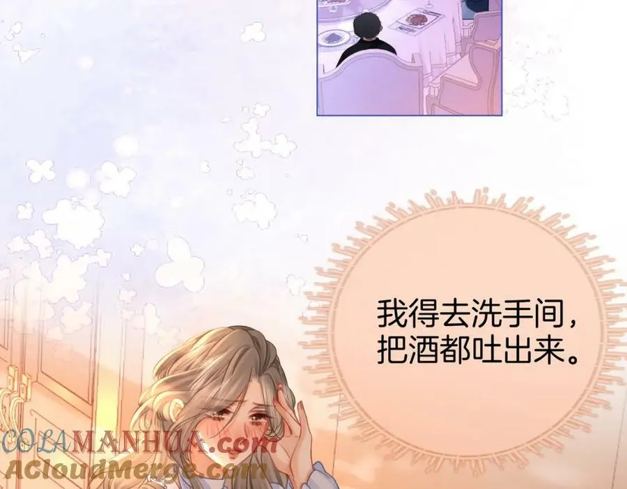 第41话 心疼 第61页