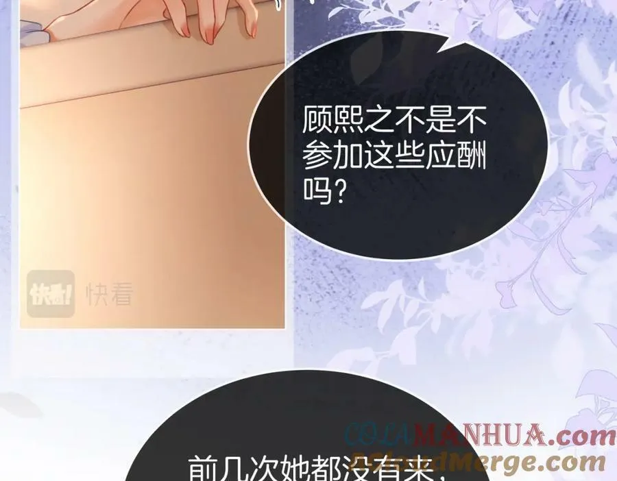 第41话 心疼 第64页