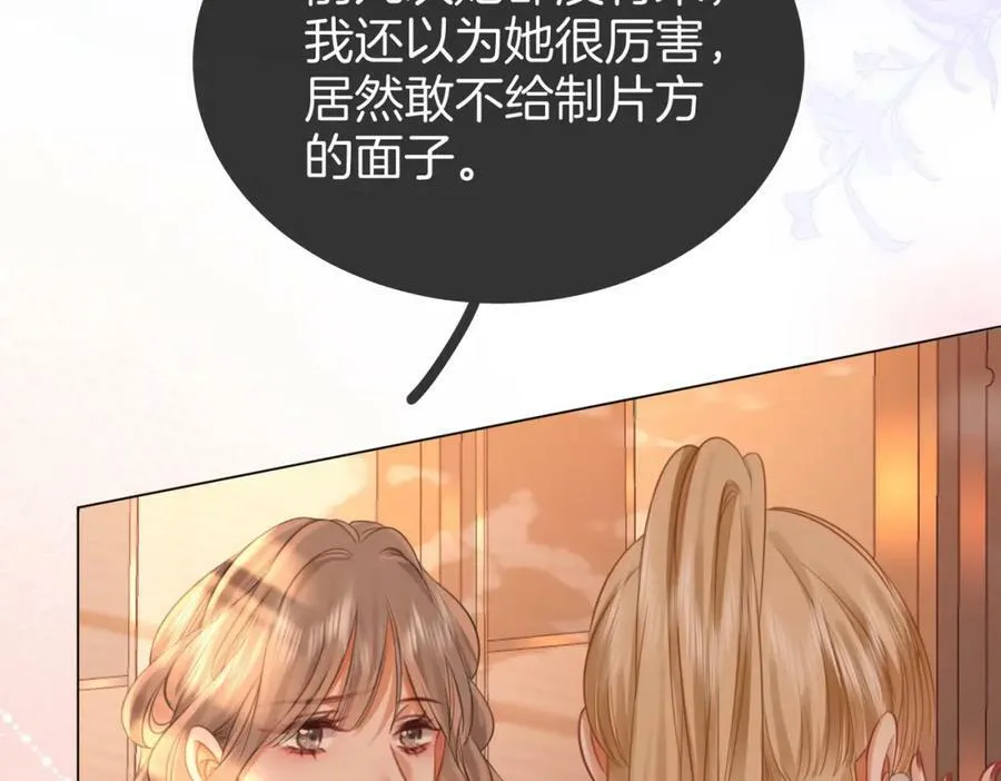 第41话 心疼 第65页