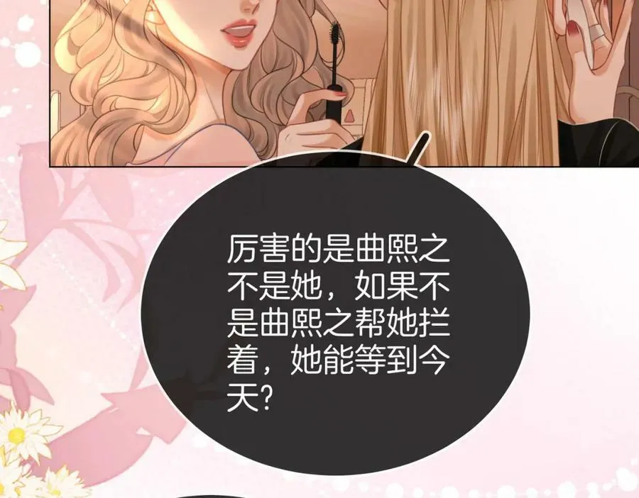 第41话 心疼 第66页