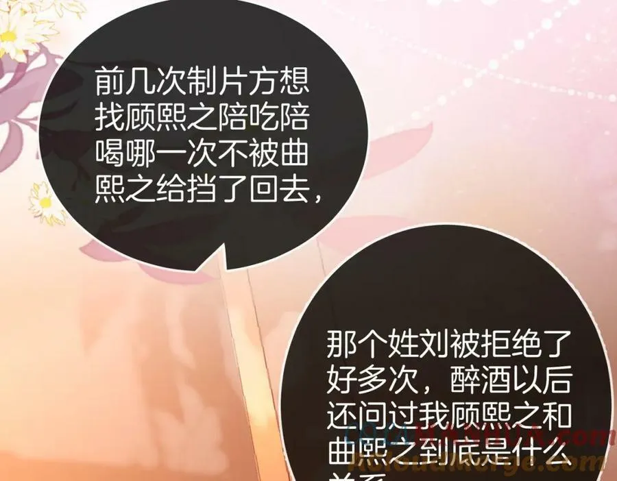 第41话 心疼 第67页