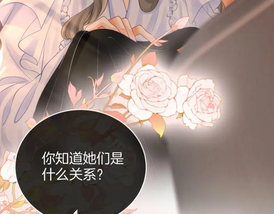 第41话 心疼 第69页