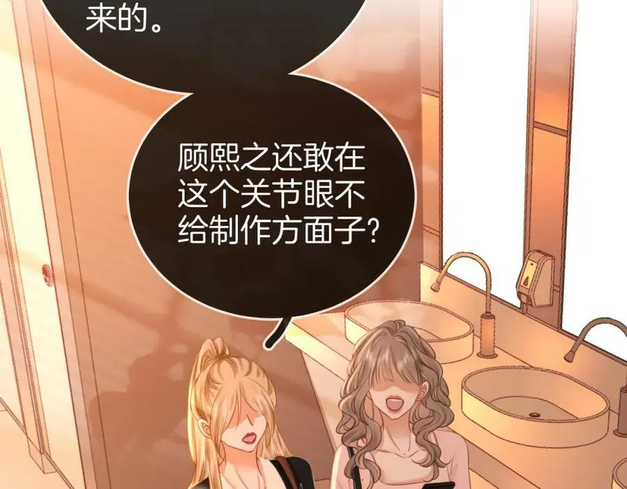 第41话 心疼 第71页