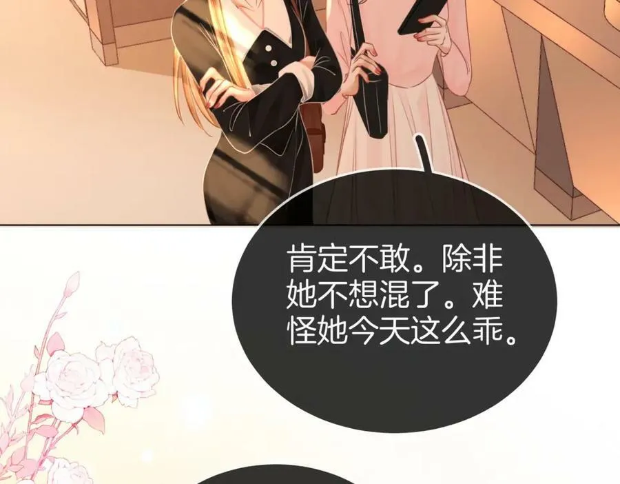 第41话 心疼 第72页