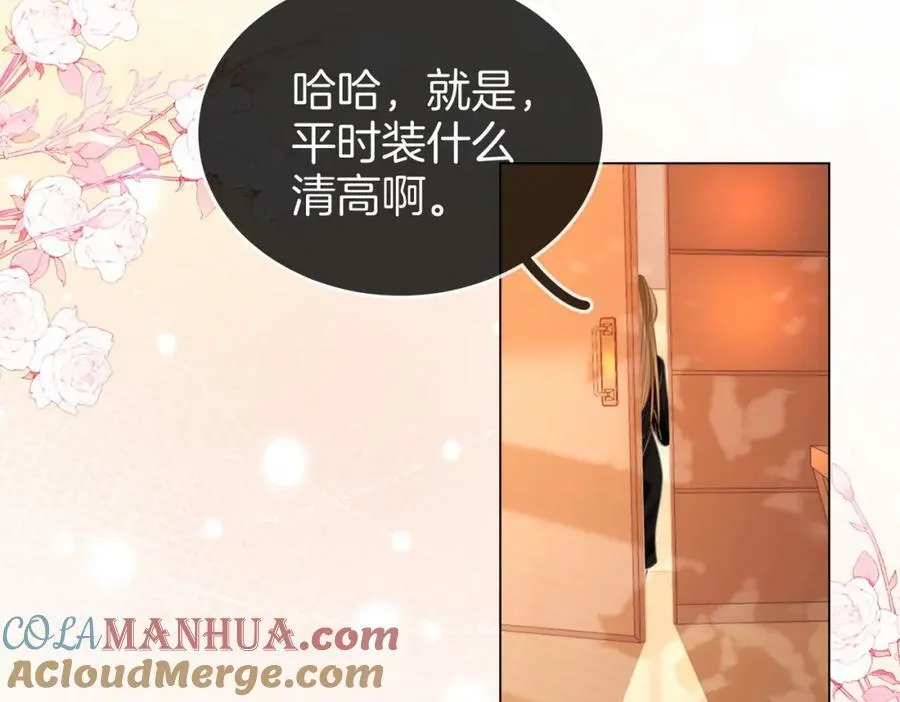第41话 心疼 第73页