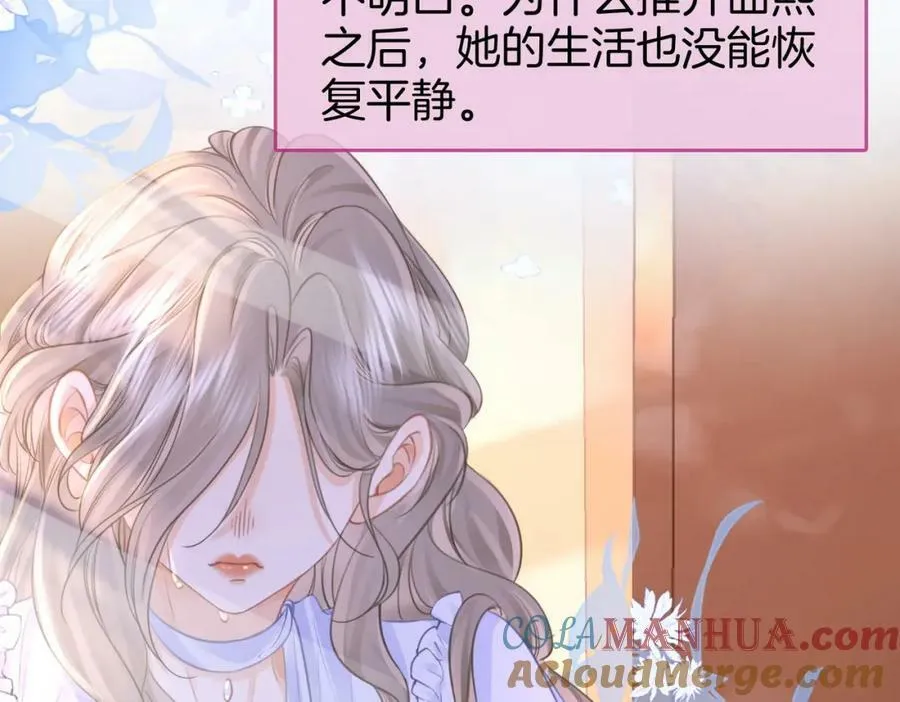 第41话 心疼 第79页