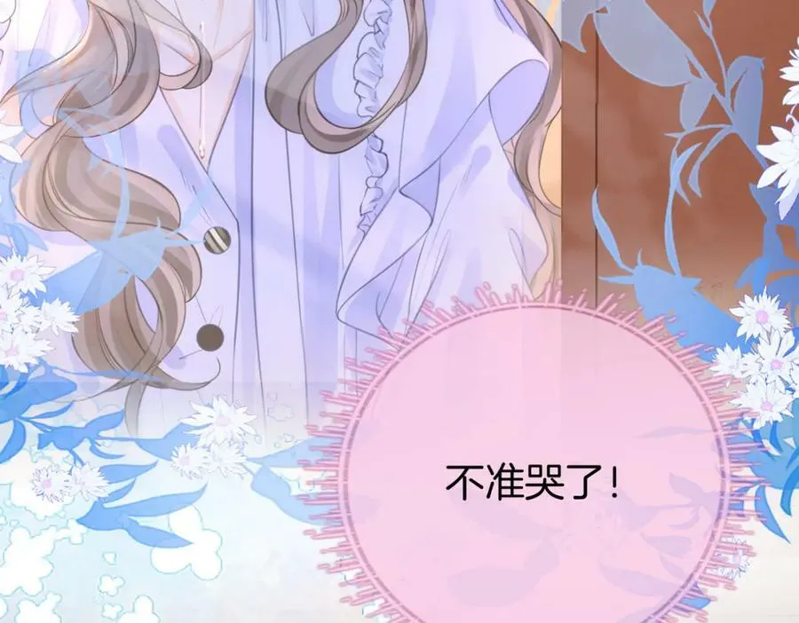 第41话 心疼 第80页