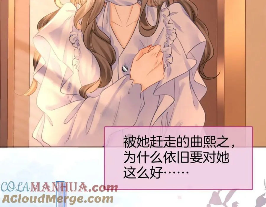 第41话 心疼 第82页