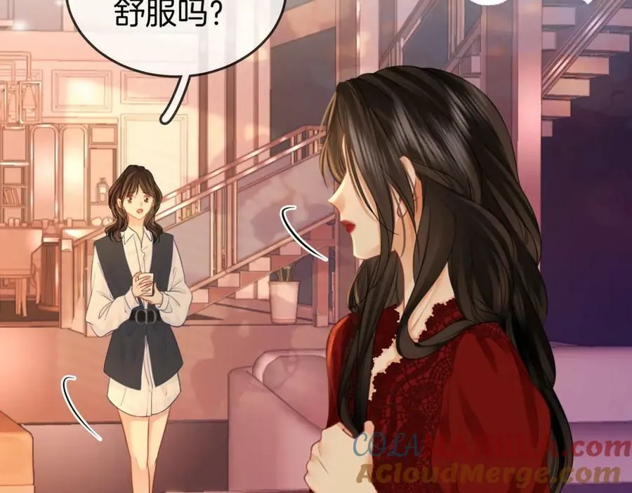 第41话 心疼 第85页