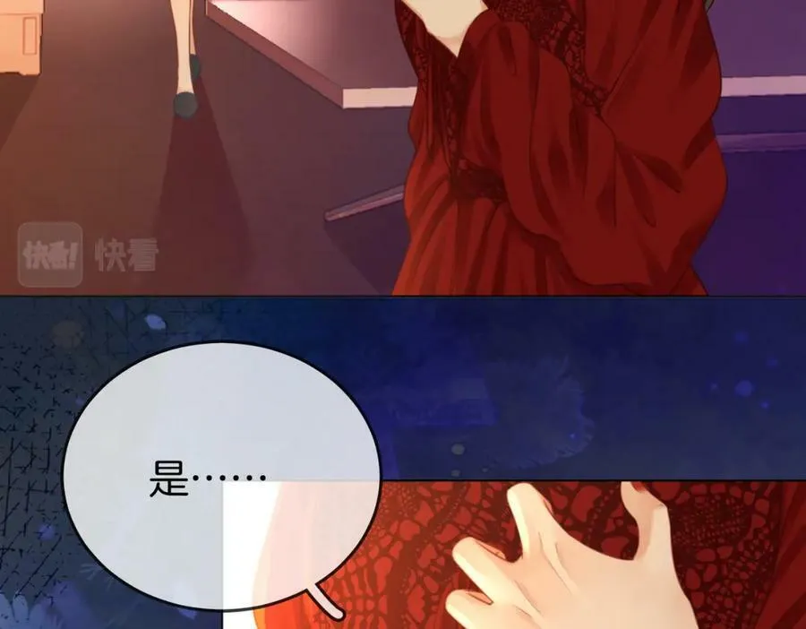 第41话 心疼 第86页