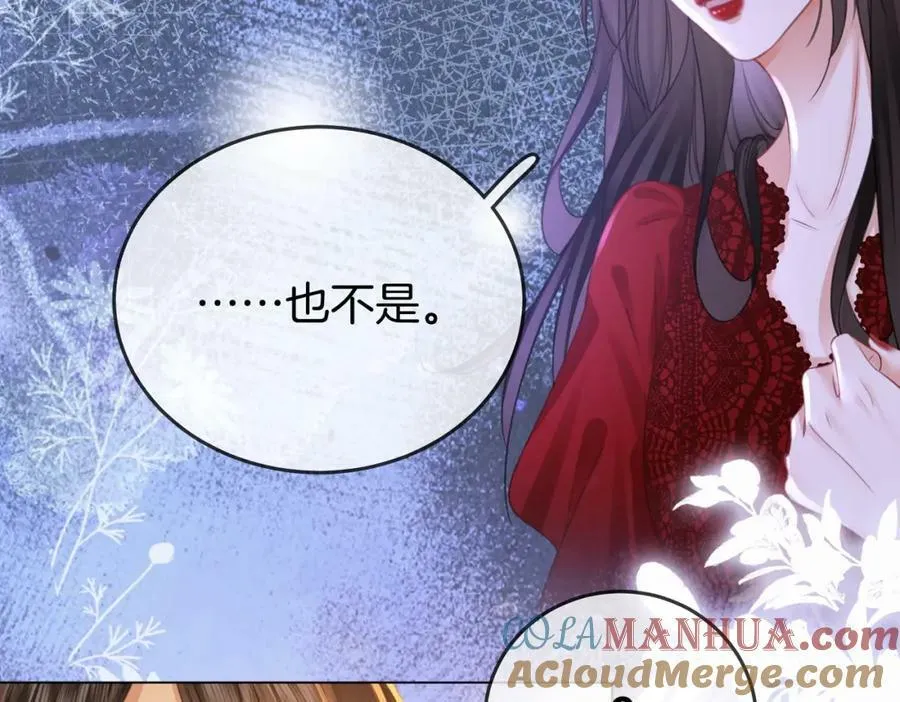 第41话 心疼 第88页