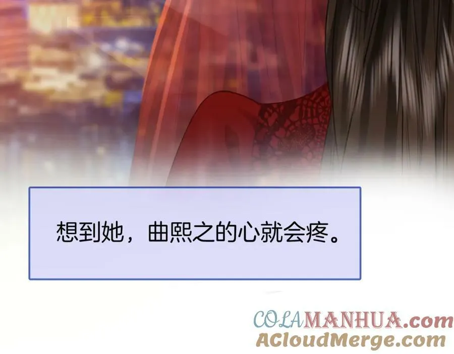 第41话 心疼 第91页