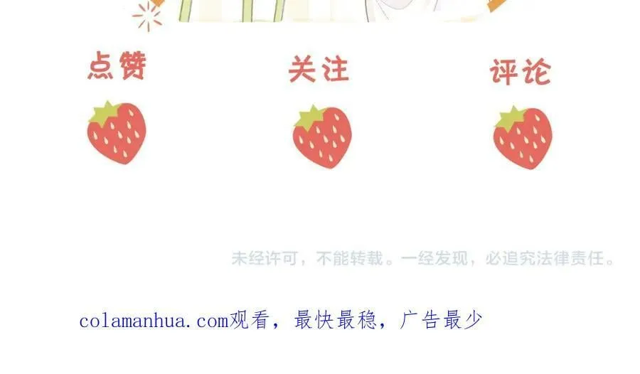 第41话 心疼 第96页