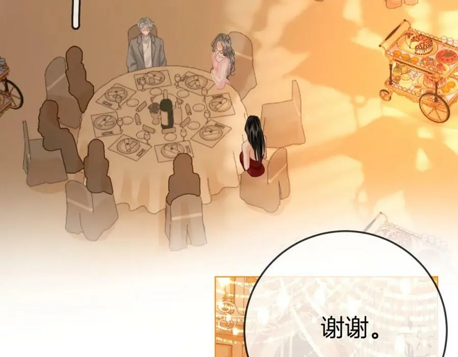 第42话 扯项链 第8页