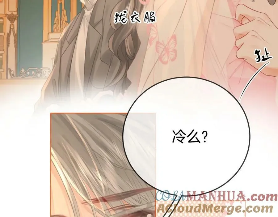 第42话 扯项链 第13页