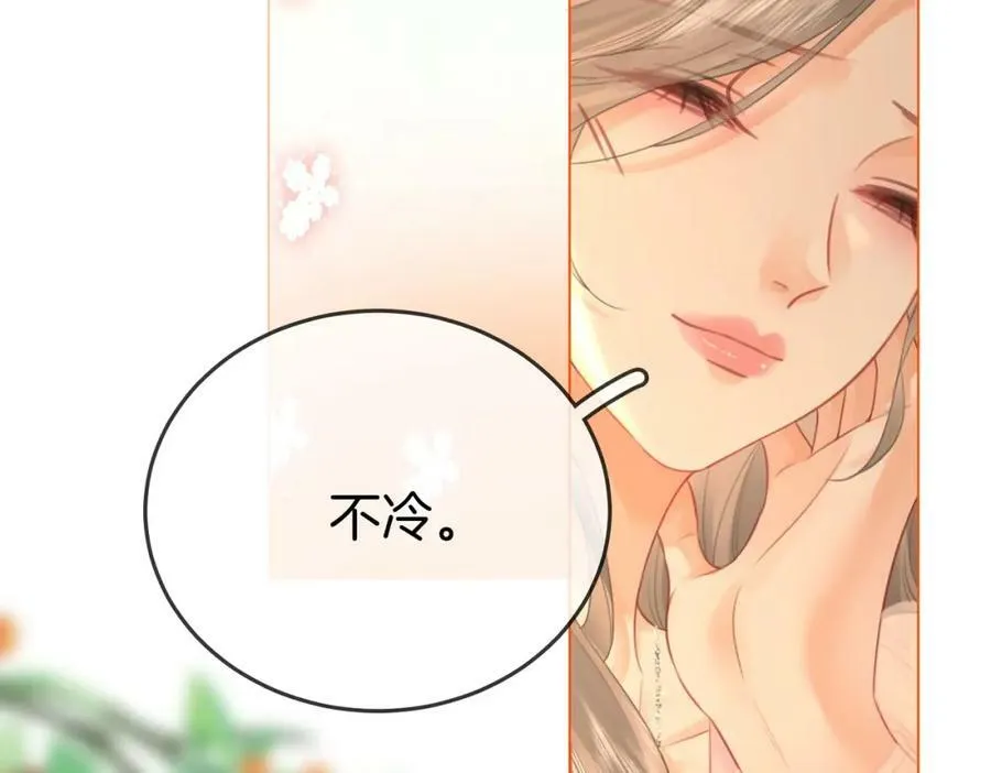 第42话 扯项链 第15页