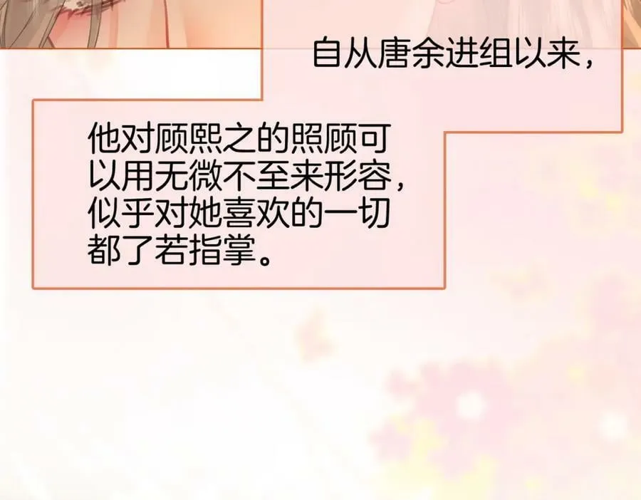 第42话 扯项链 第20页