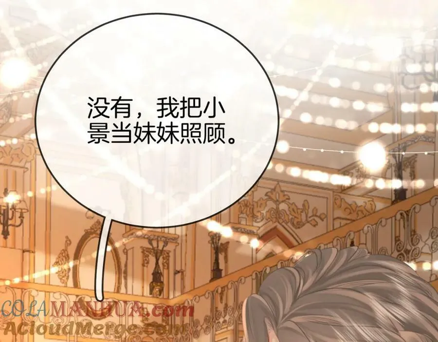 第42话 扯项链 第21页