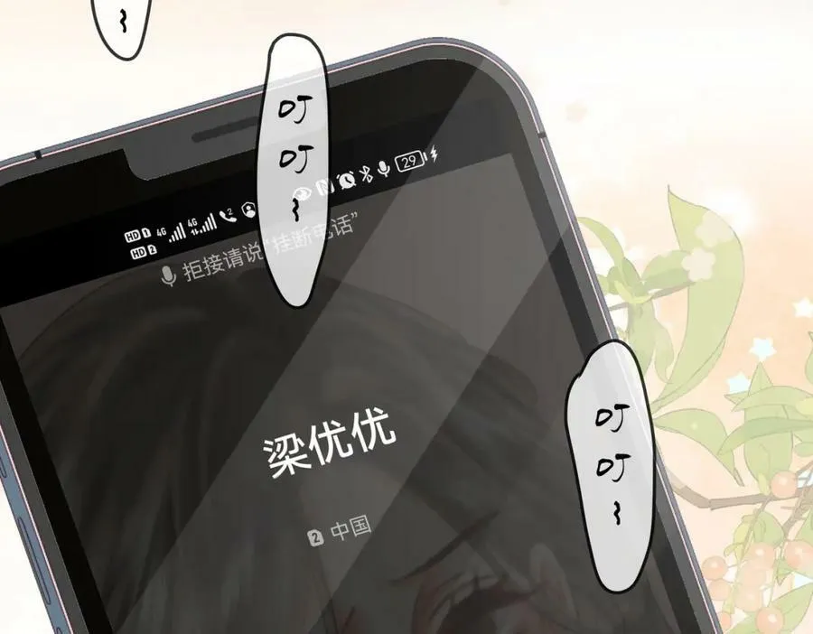第42话 扯项链 第24页