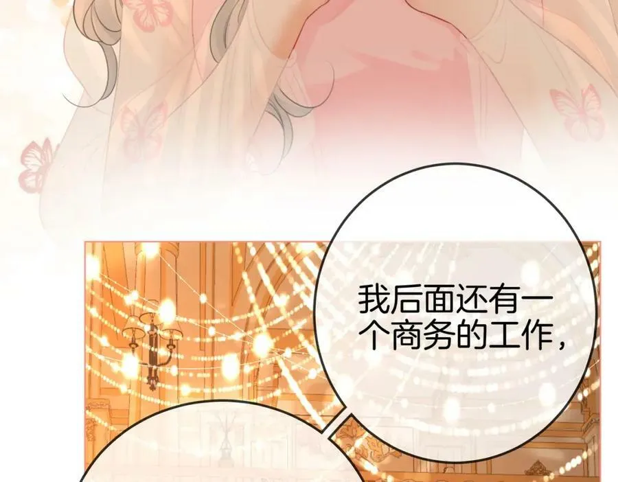 第42话 扯项链 第27页