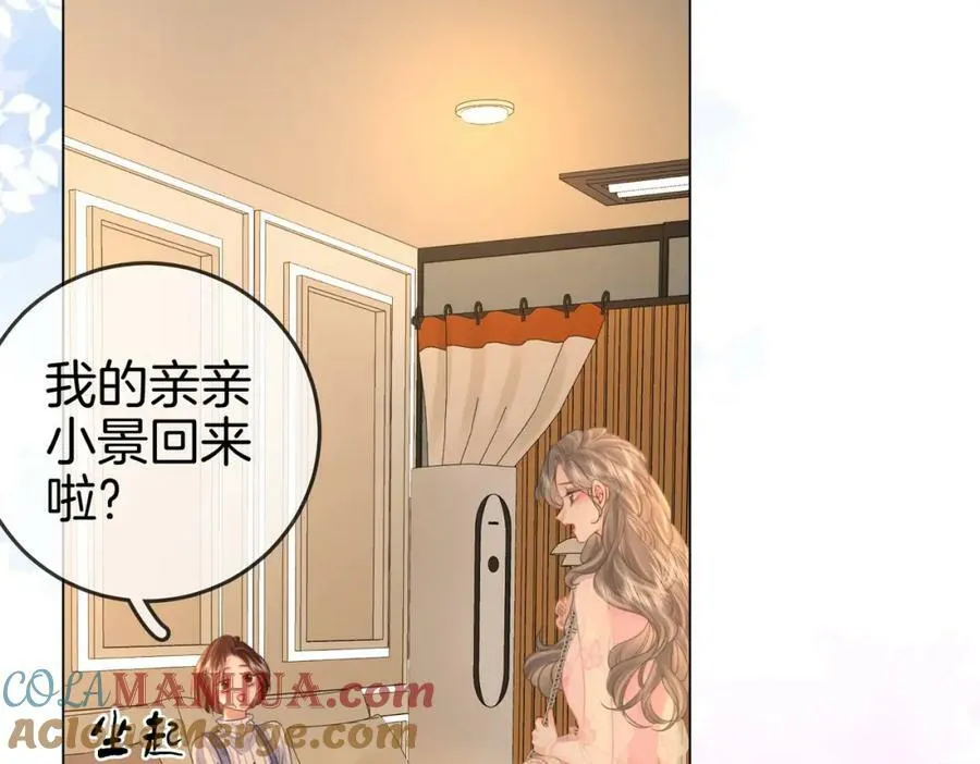 第42话 扯项链 第33页