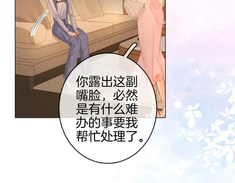 第42话 扯项链 第34页