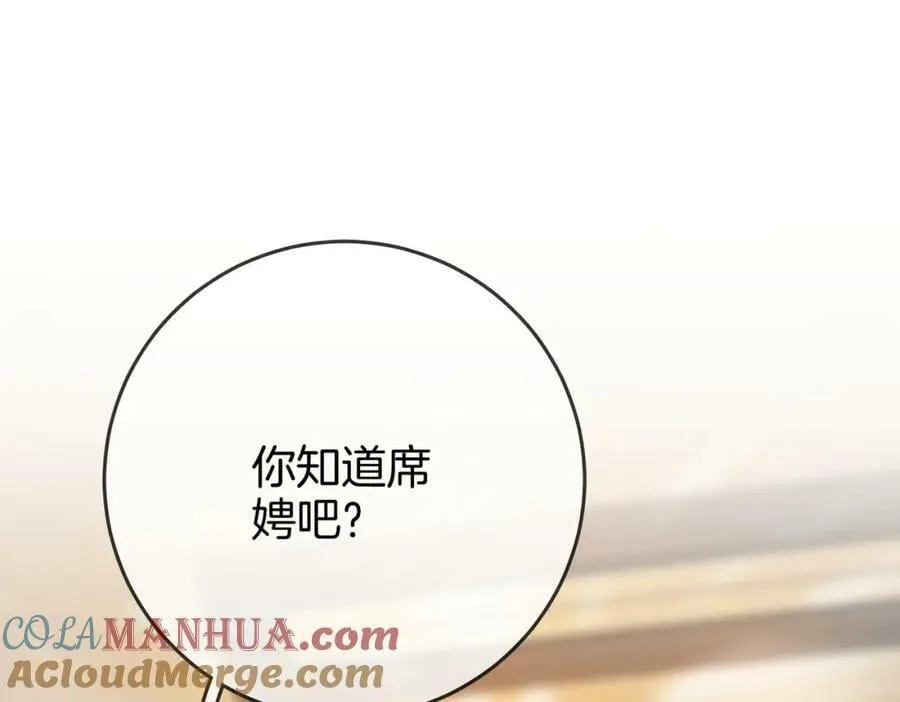 第42话 扯项链 第37页