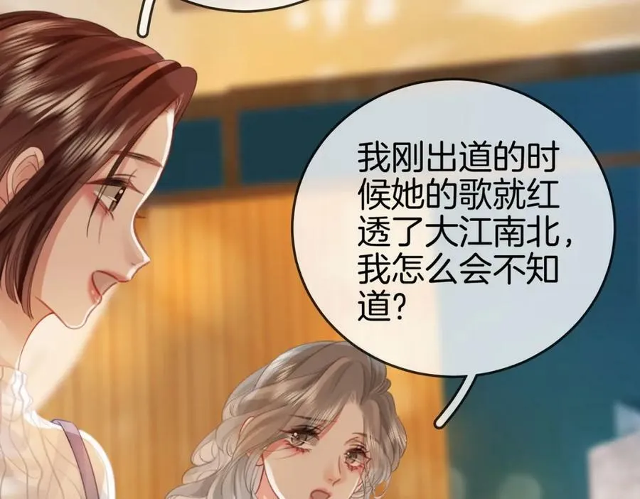 第42话 扯项链 第38页