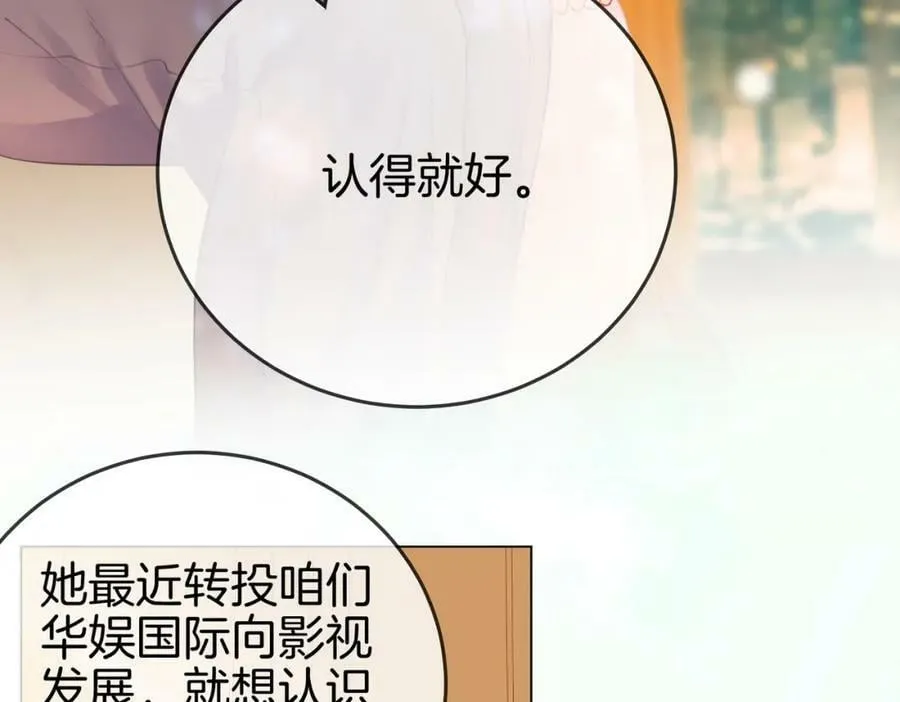 第42话 扯项链 第40页