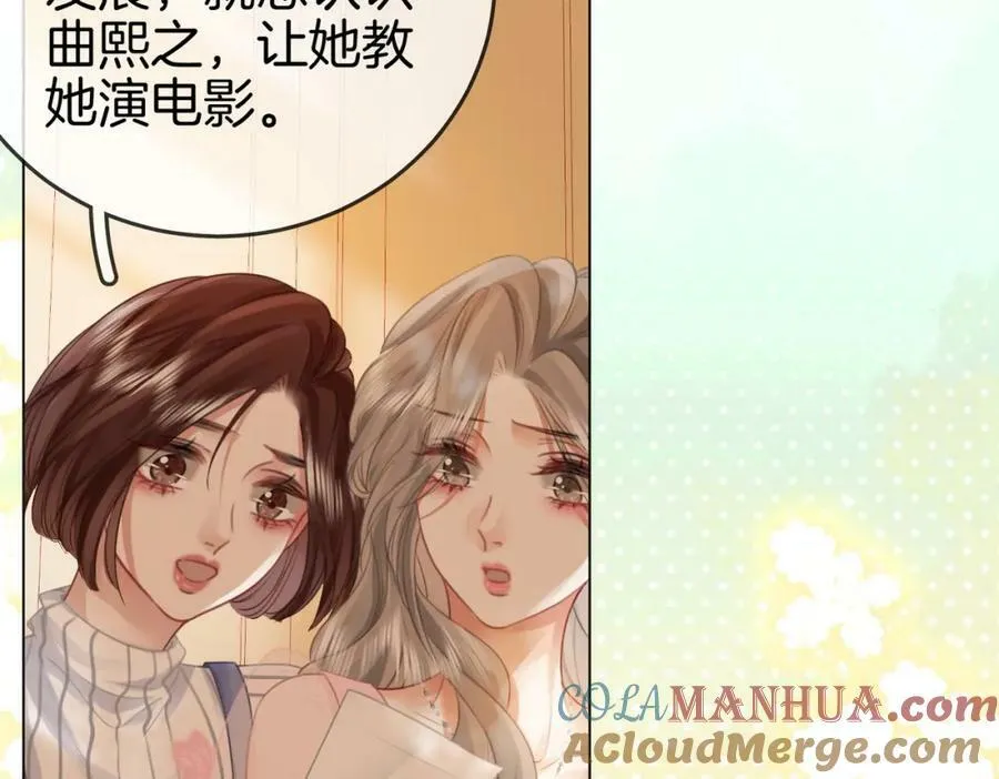 第42话 扯项链 第41页