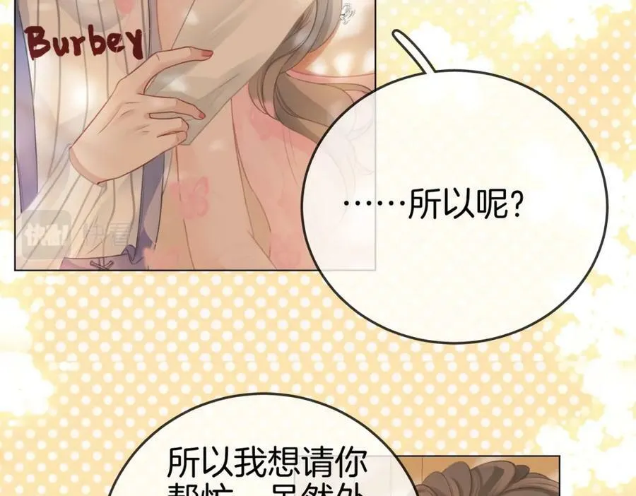 第42话 扯项链 第42页
