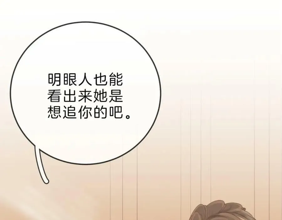 第42话 扯项链 第54页