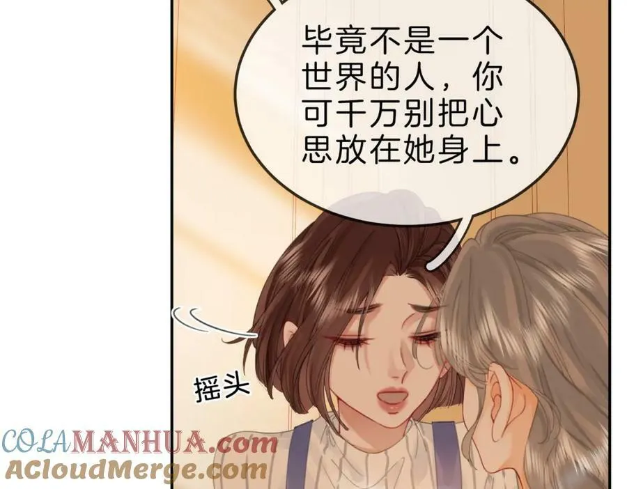 第42话 扯项链 第57页