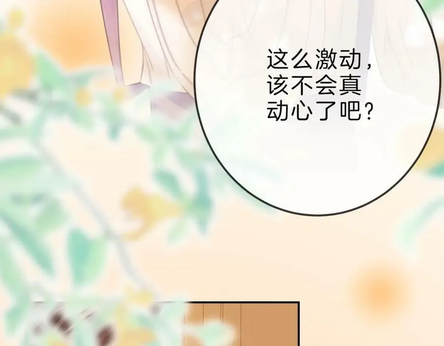第42话 扯项链 第63页