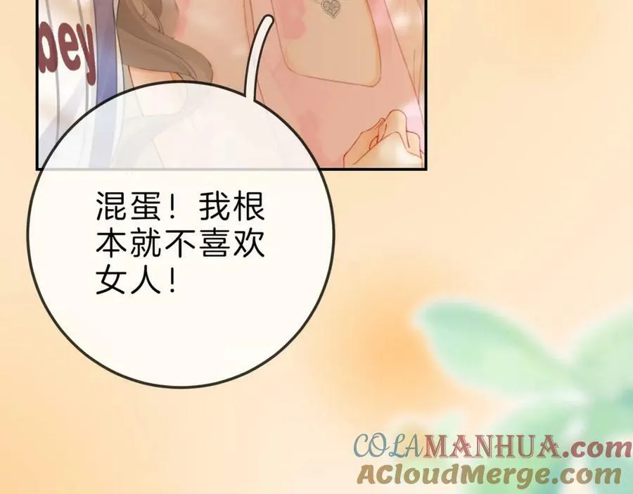 第42话 扯项链 第65页
