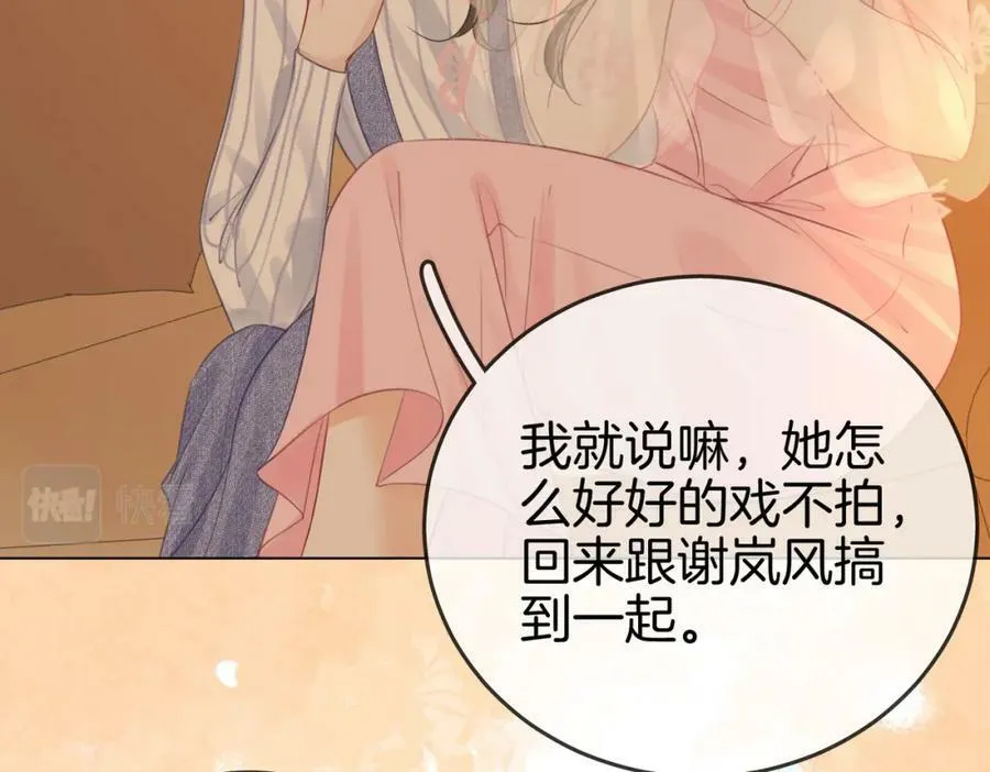 第42话 扯项链 第72页