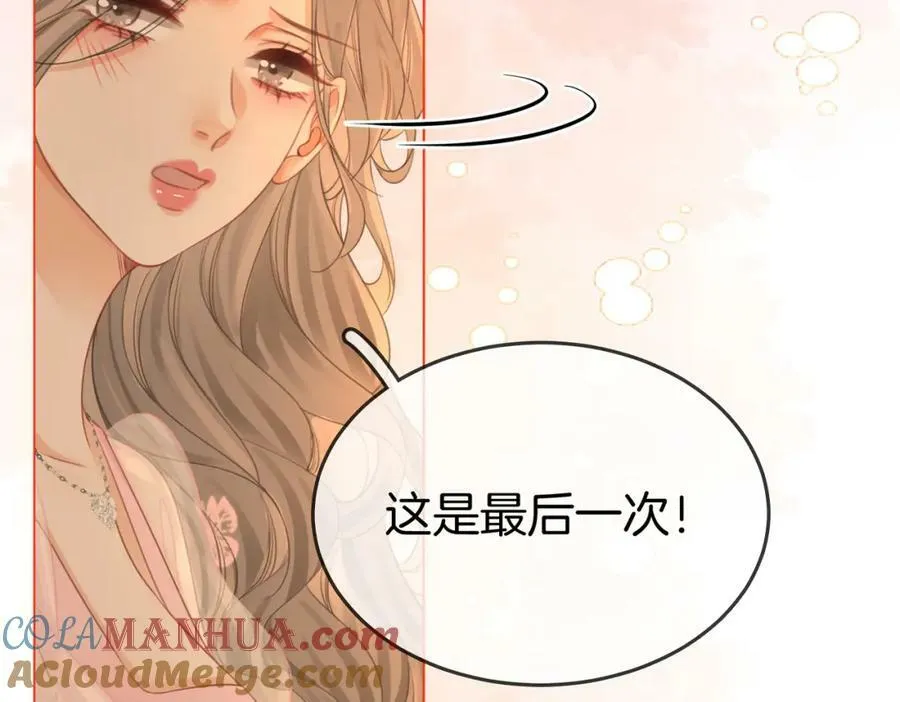 第42话 扯项链 第77页