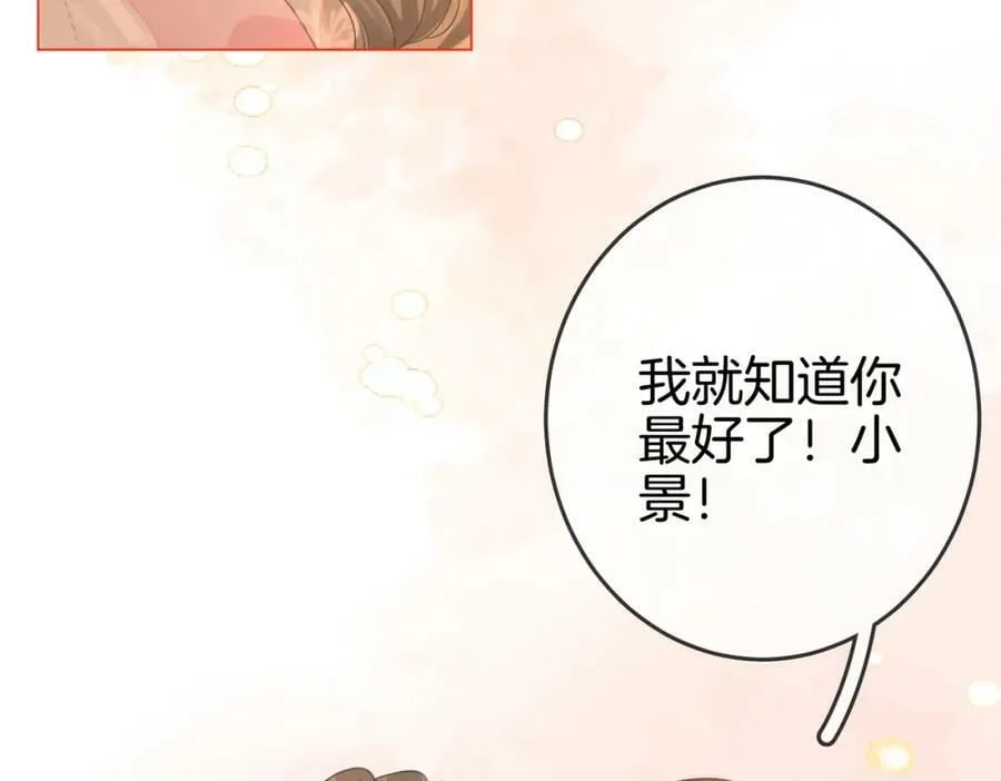 第42话 扯项链 第78页