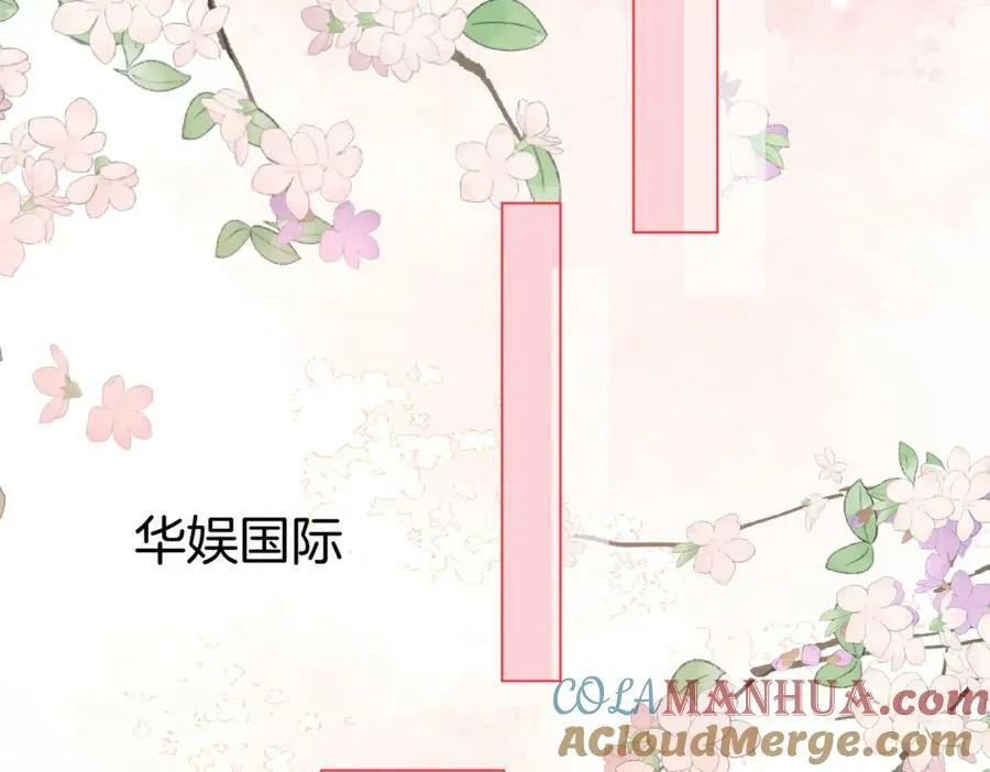 第42话 扯项链 第81页