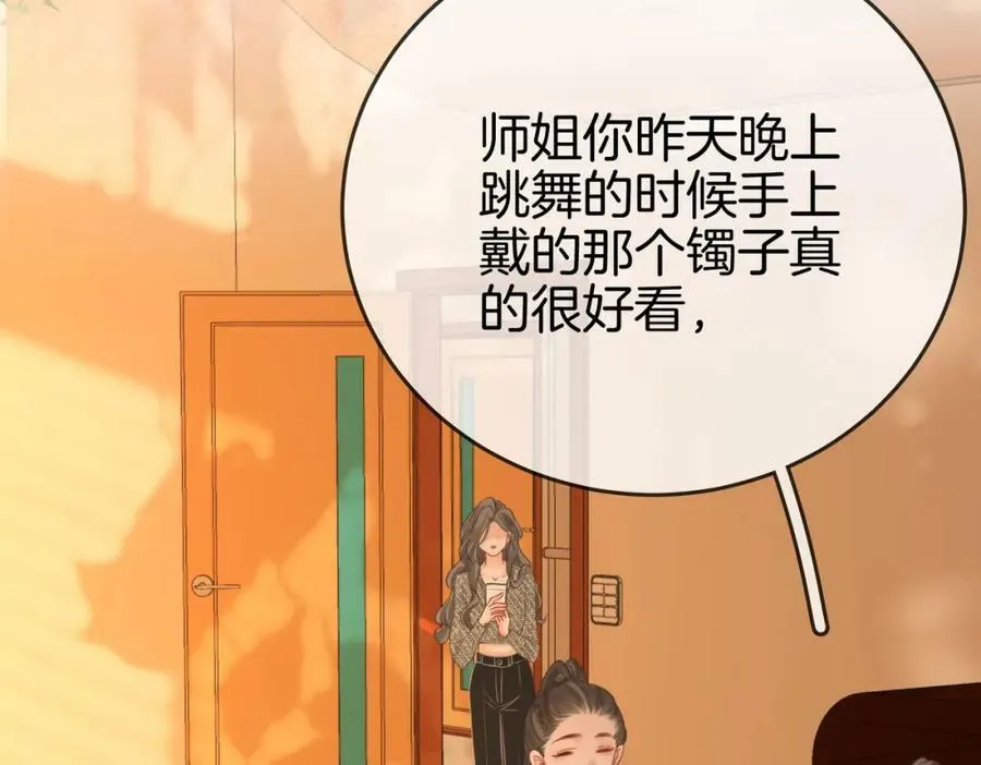 第42话 扯项链 第87页
