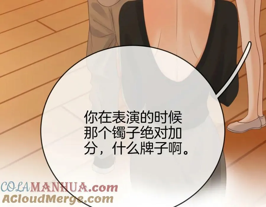第42话 扯项链 第89页