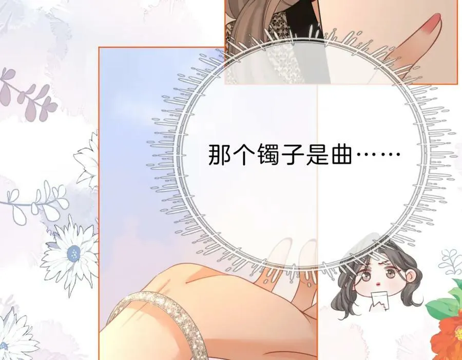 第42话 扯项链 第95页