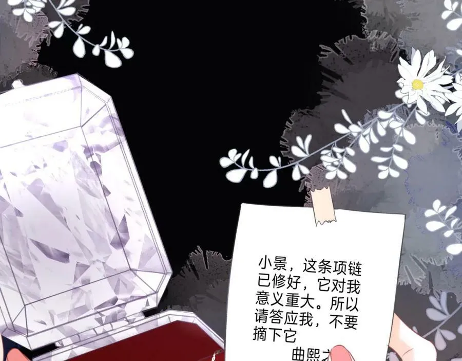 第42话 扯项链 第99页