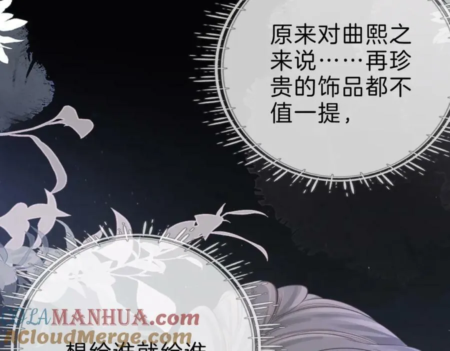 第42话 扯项链 第101页