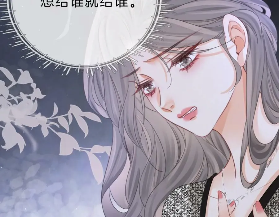 第42话 扯项链 第102页