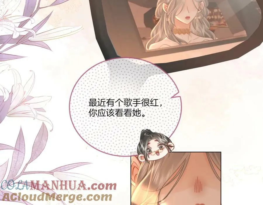第43话 习惯了疼痛 第9页