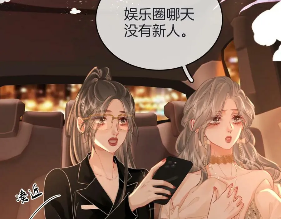 第43话 习惯了疼痛 第11页