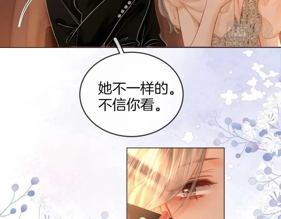 第43话 习惯了疼痛 第12页