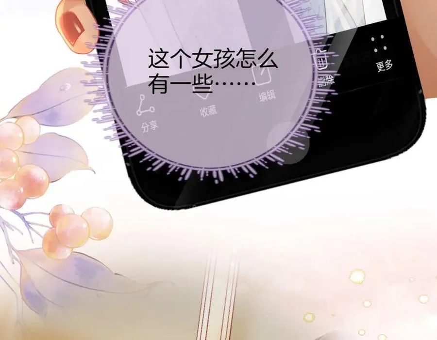 第43话 习惯了疼痛 第15页